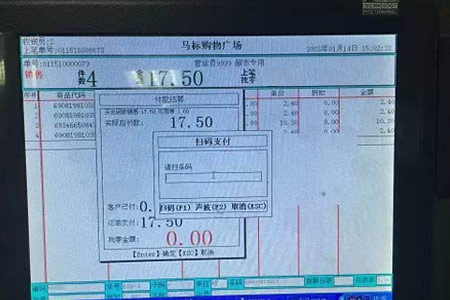 支付宝扫码枪对接收银系统