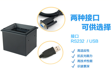 fm30二维码扫描仪_自助终端二维码扫描模块二次开发包