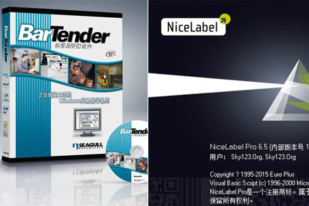 两款主流的条码标签设计打印软件：NiceLabel和BarTender