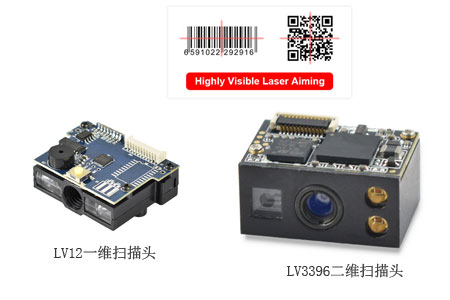 LV12一维码扫描模块和LV3396二维码扫描头产品图