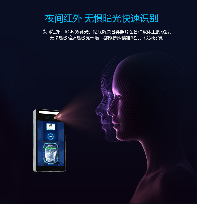 夜间红外
