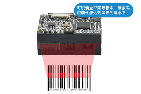 LV1365-LD高性能一维红光条码扫描模块