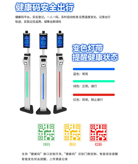专注于健康码扫码查验的立式测温人脸识别一体机F6-FH，更能满足高端用户需求