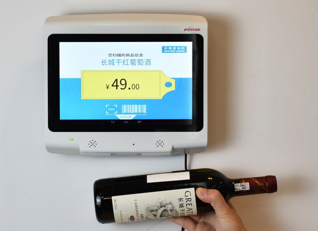 Eco Plus查价机