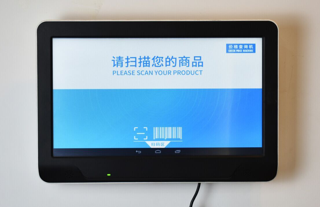 远景达Eco Plus商品价格查询机