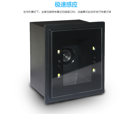 LV4500系列嵌入式二维码扫描模块 LV4500系列嵌入式二维码扫描模块